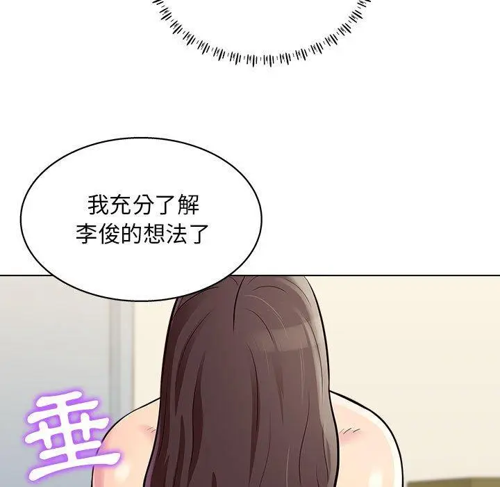 漫画《他和她们的工作室》第13话第59张图