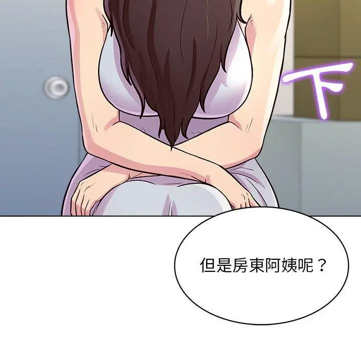漫画《他和她们的工作室》第13话第60张图