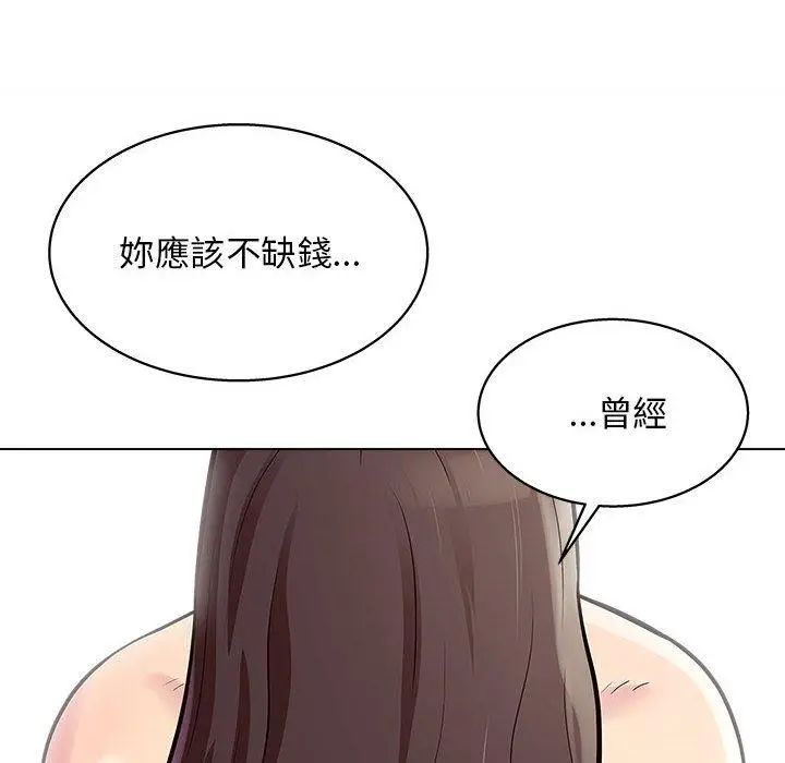 漫画《他和她们的工作室》第13话第61张图