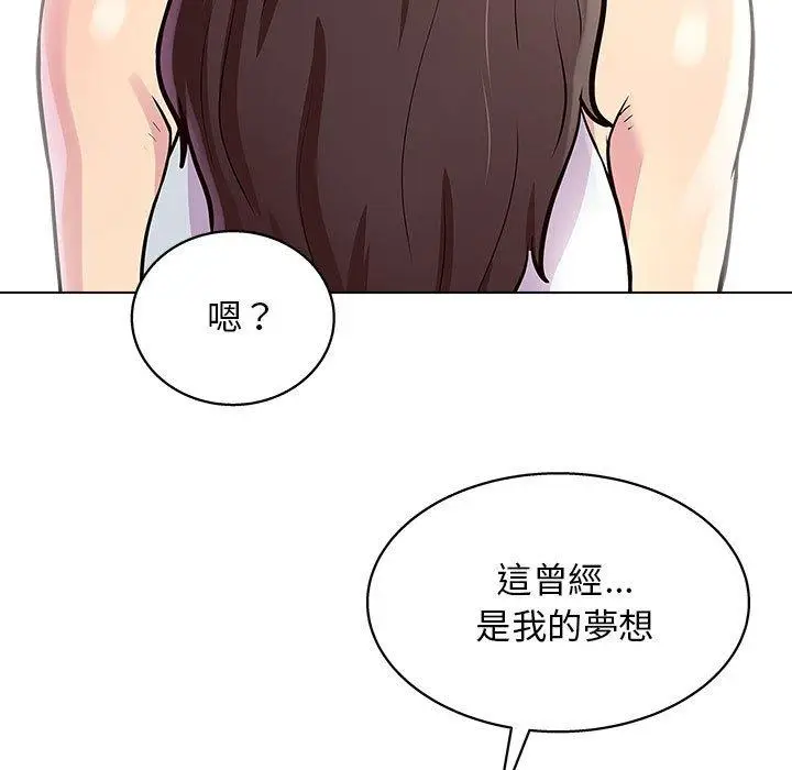 漫画《他和她们的工作室》第13话第62张图