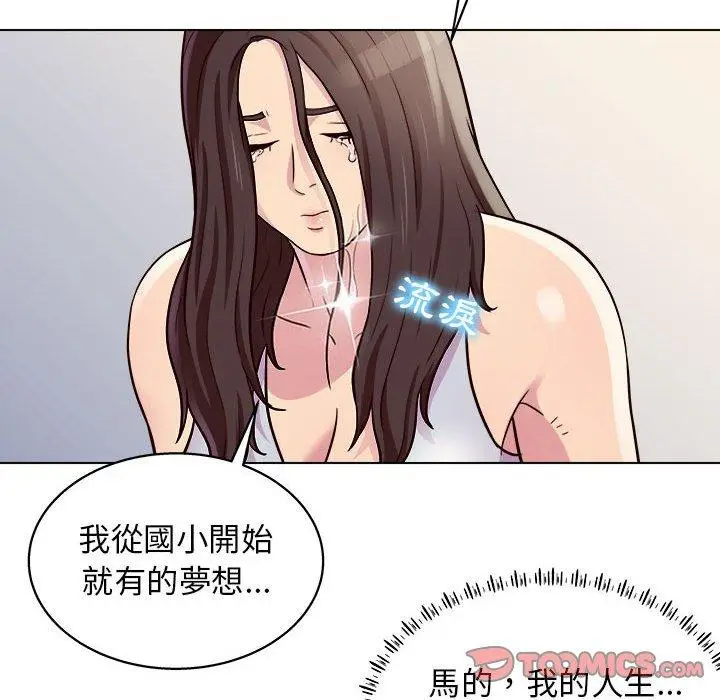 漫画《他和她们的工作室》第13话第63张图