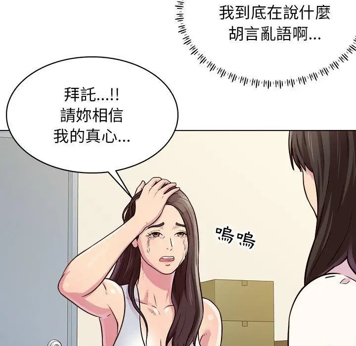 漫画《他和她们的工作室》第13话第64张图