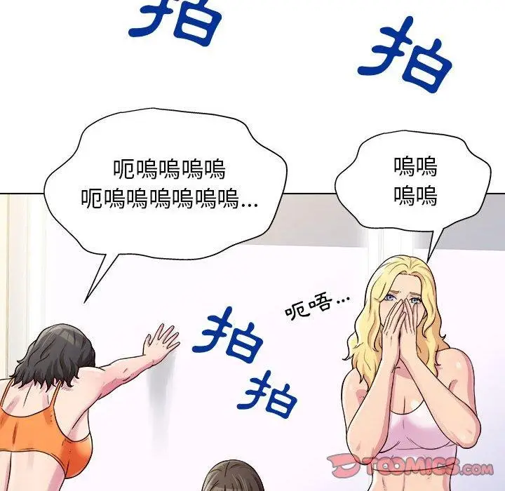漫画《他和她们的工作室》第13话第69张图
