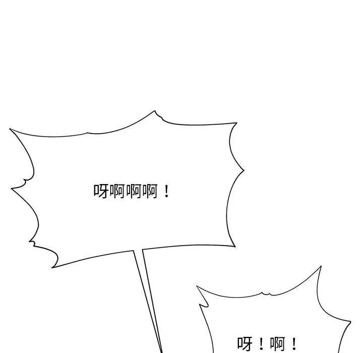 漫画《他和她们的工作室》第13话第7张图