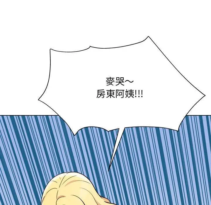 漫画《他和她们的工作室》第13话第73张图