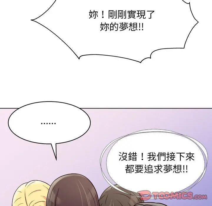 漫画《他和她们的工作室》第13话第75张图