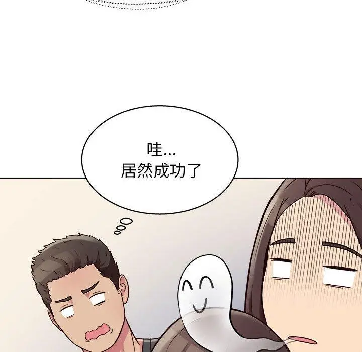 漫画《他和她们的工作室》第13话第77张图