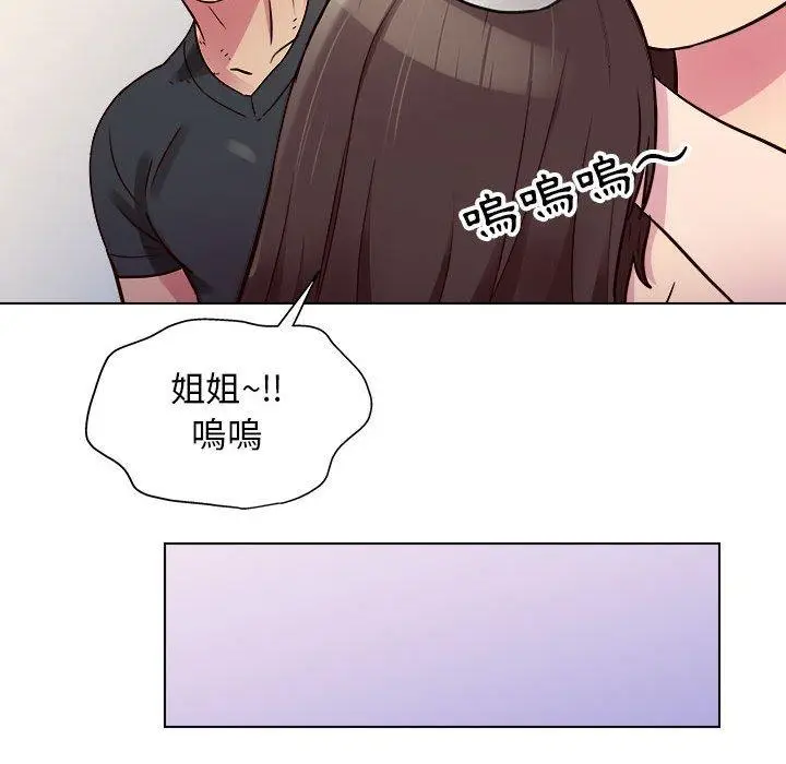 漫画《他和她们的工作室》第13话第78张图