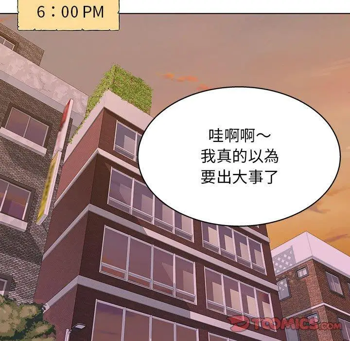 漫画《他和她们的工作室》第13话第81张图