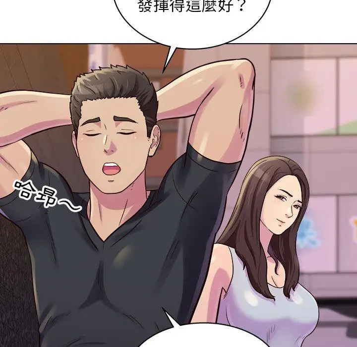 漫画《他和她们的工作室》第13话第83张图