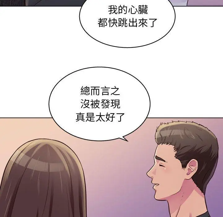 漫画《他和她们的工作室》第13话第84张图