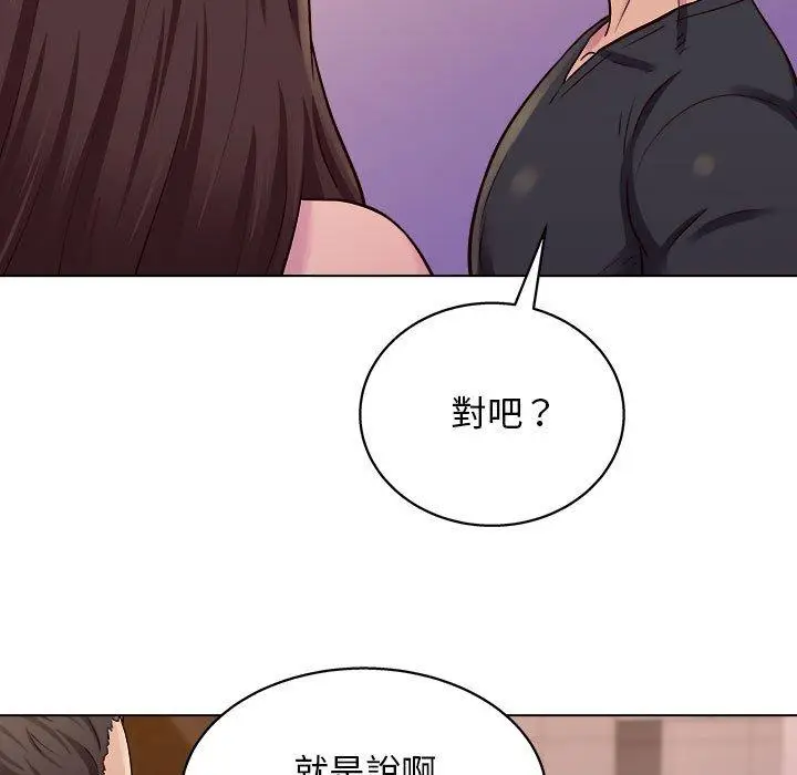 漫画《他和她们的工作室》第13话第85张图