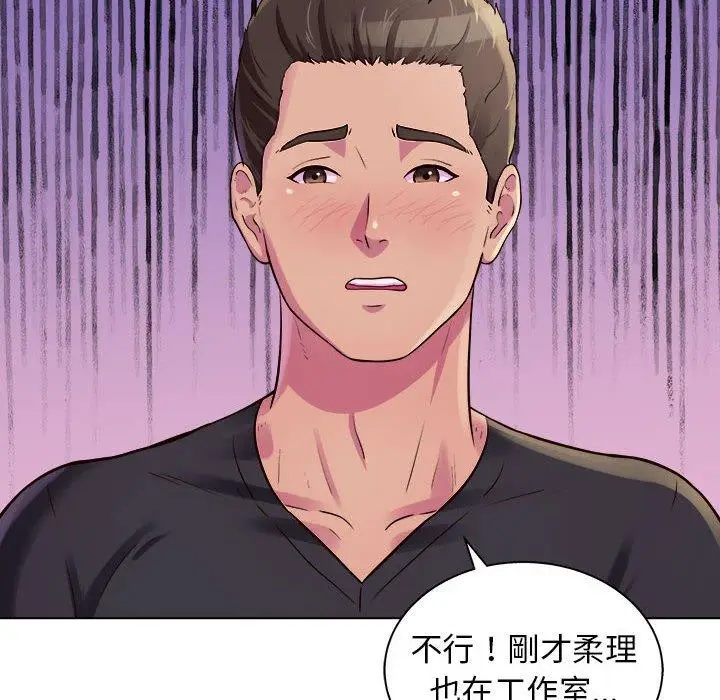 漫画《他和她们的工作室》第13话第88张图