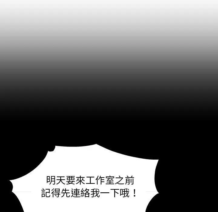 漫画《他和她们的工作室》第13话第92张图