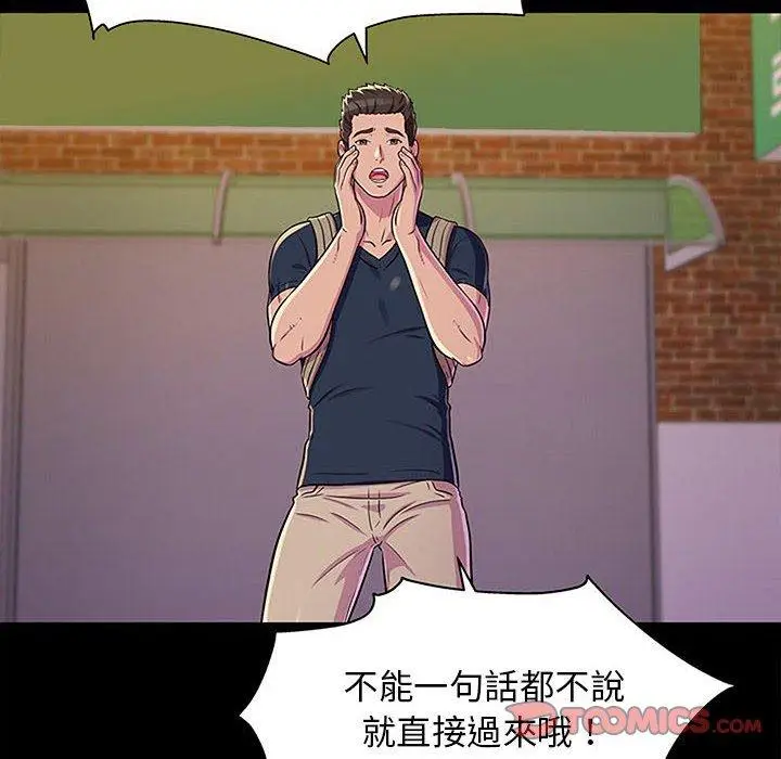 漫画《他和她们的工作室》第13话第93张图