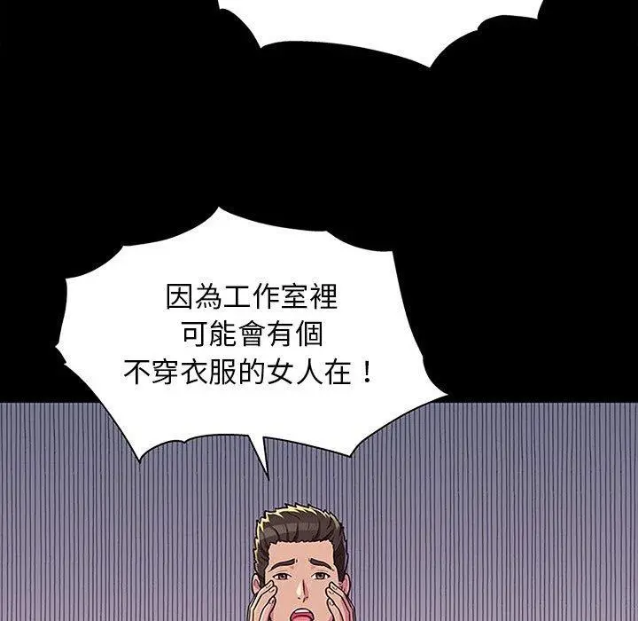 漫画《他和她们的工作室》第13话第94张图