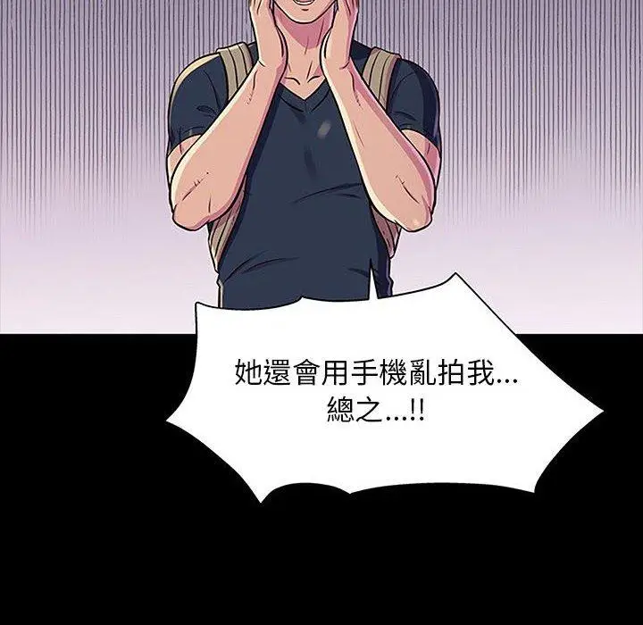 漫画《他和她们的工作室》第13话第95张图