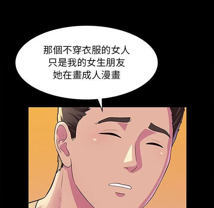 漫画《他和她们的工作室》第13话第96张图