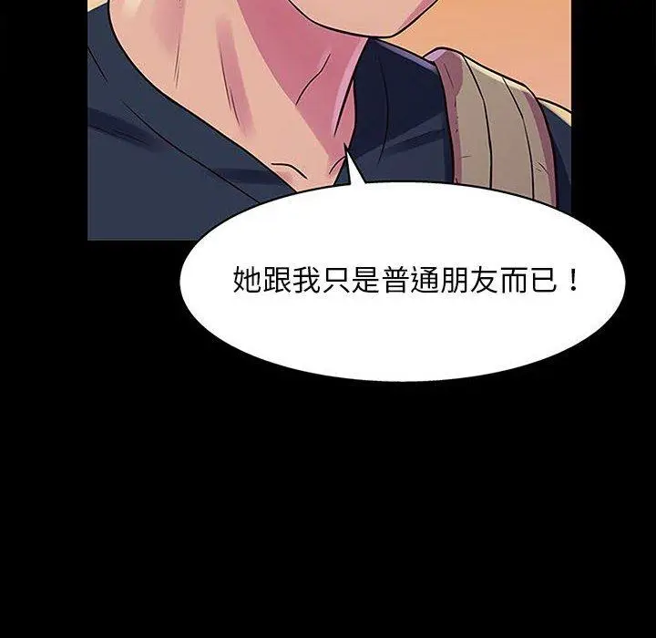 漫画《他和她们的工作室》第13话第97张图