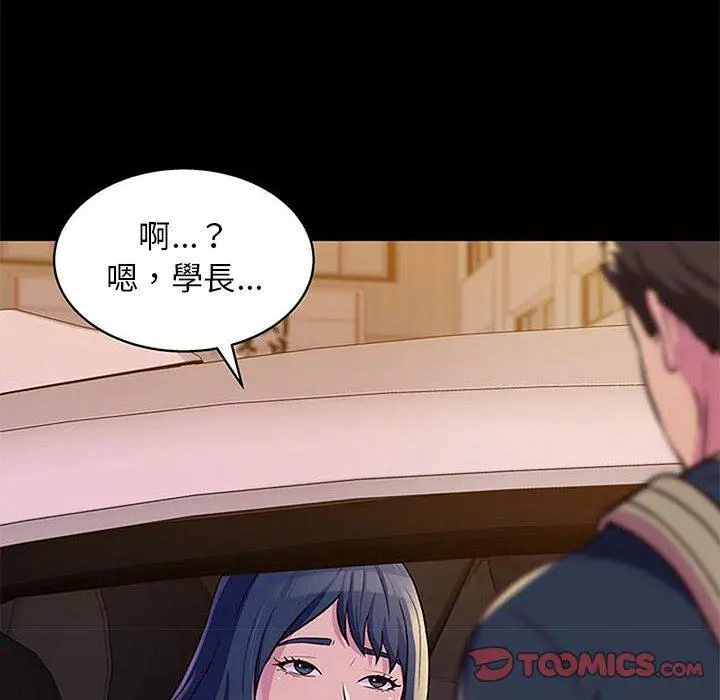 漫画《他和她们的工作室》第13话第99张图