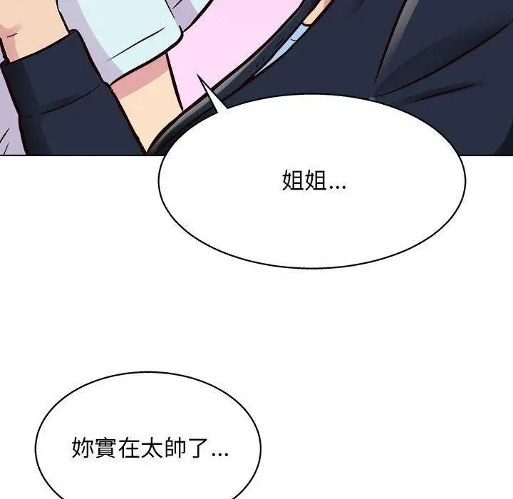漫画《他和她们的工作室》第14话第10张图
