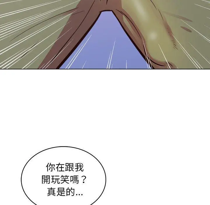 漫画《他和她们的工作室》第14话第101张图
