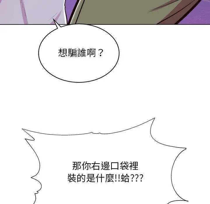 漫画《他和她们的工作室》第14话第103张图