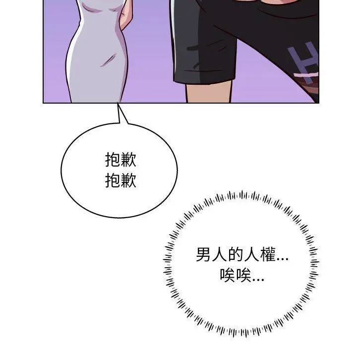 漫画《他和她们的工作室》第14话第108张图