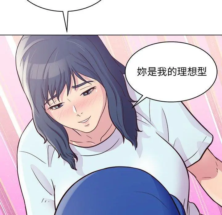 漫画《他和她们的工作室》第14话第11张图