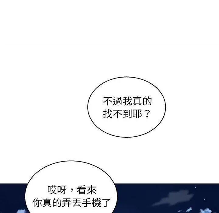 漫画《他和她们的工作室》第14话第110张图