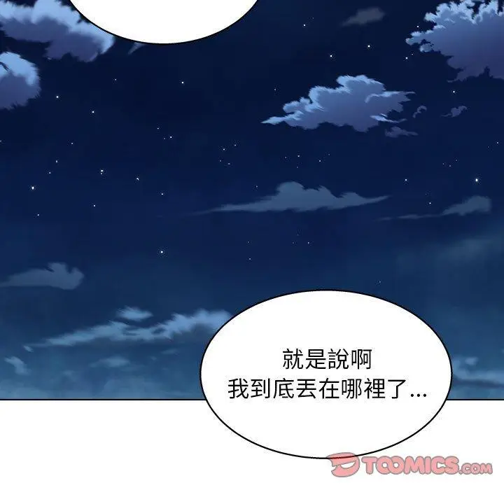 漫画《他和她们的工作室》第14话第111张图