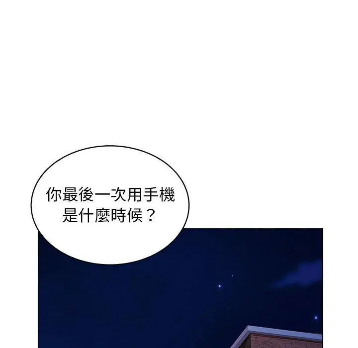 漫画《他和她们的工作室》第14话第112张图