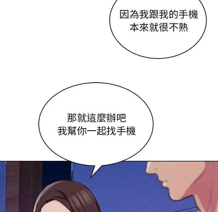 漫画《他和她们的工作室》第14话第114张图