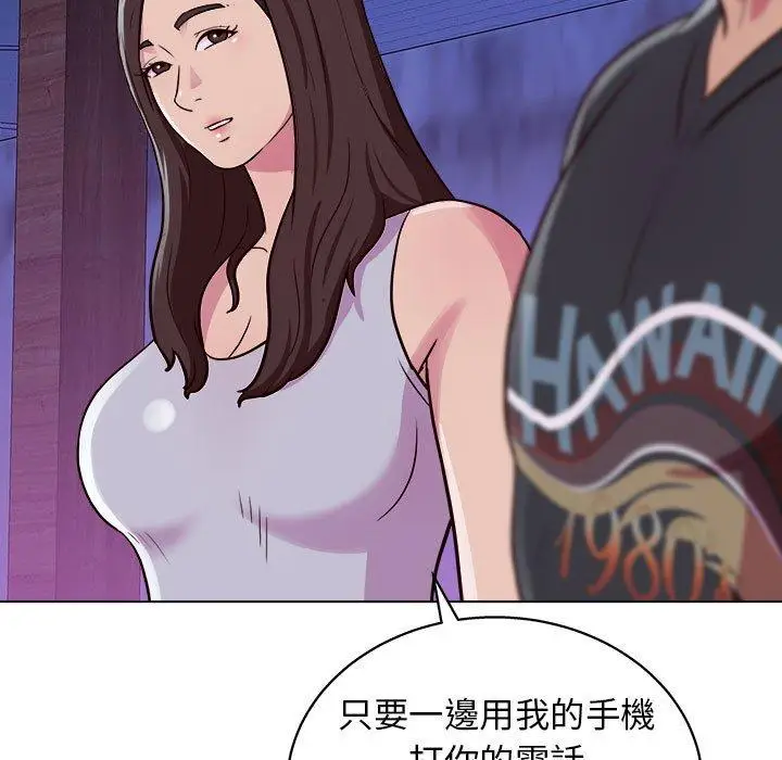 漫画《他和她们的工作室》第14话第115张图