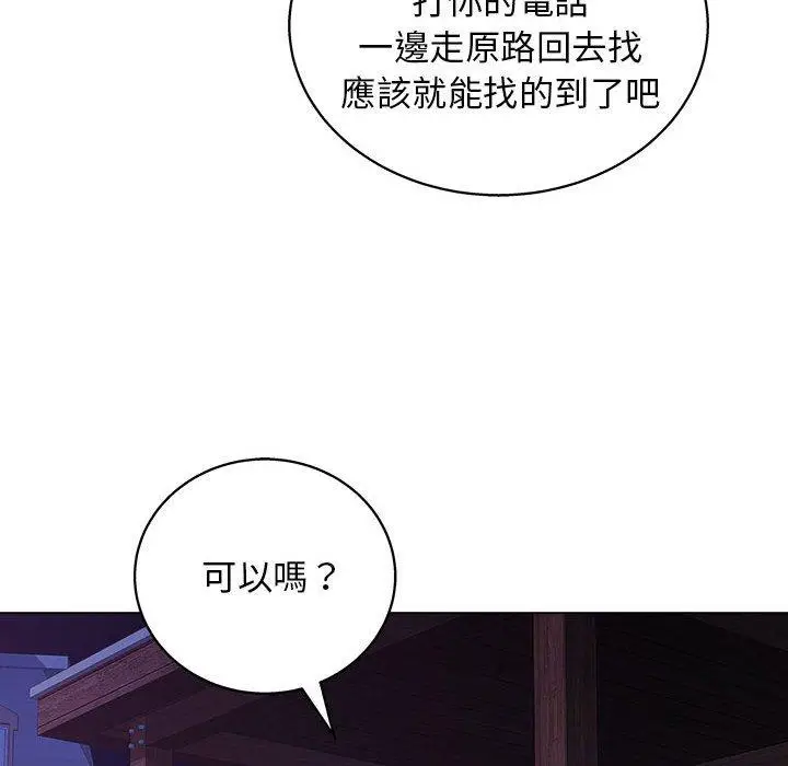 漫画《他和她们的工作室》第14话第116张图