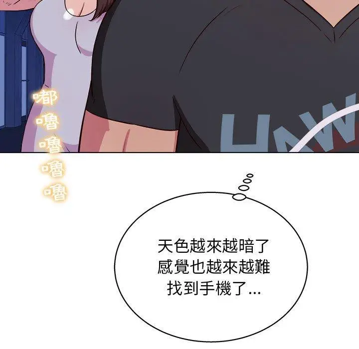 漫画《他和她们的工作室》第14话第122张图