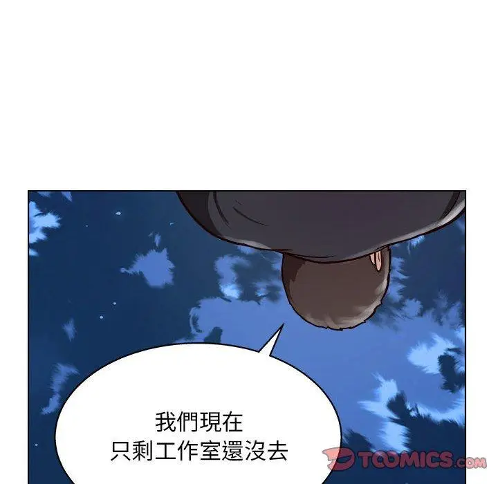 漫画《他和她们的工作室》第14话第123张图