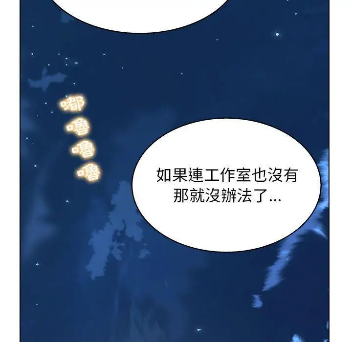 漫画《他和她们的工作室》第14话第124张图
