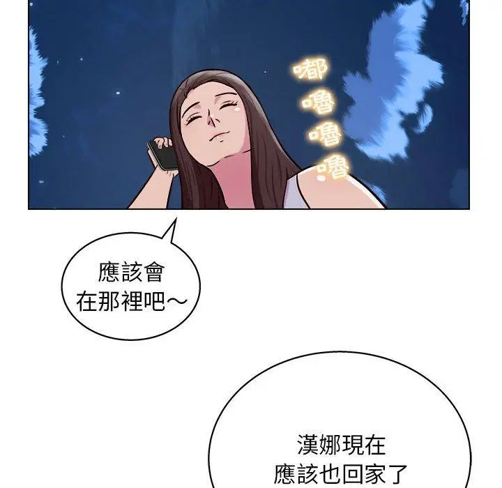 漫画《他和她们的工作室》第14话第125张图