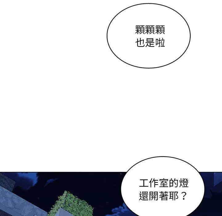 漫画《他和她们的工作室》第14话第127张图