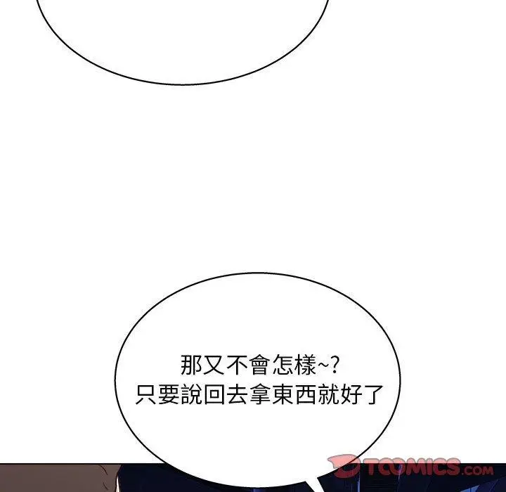 漫画《他和她们的工作室》第14话第129张图