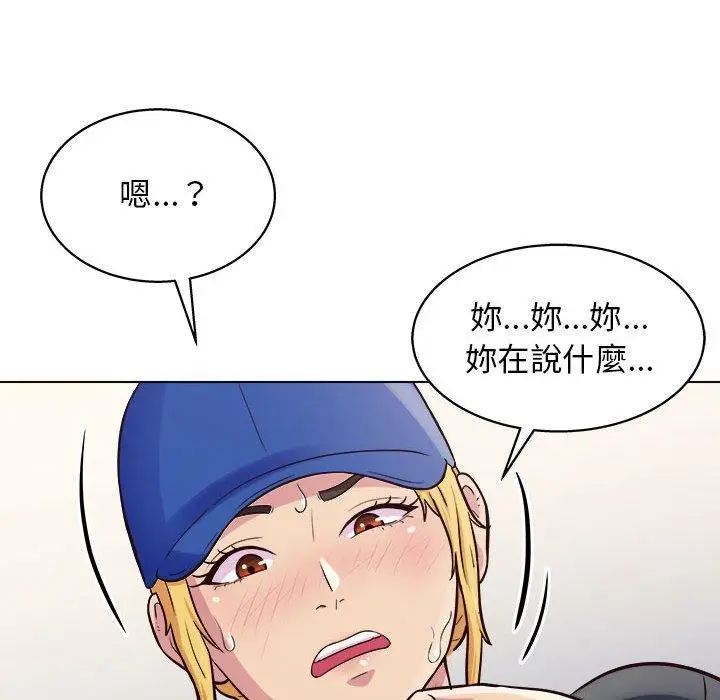 漫画《他和她们的工作室》第14话第13张图