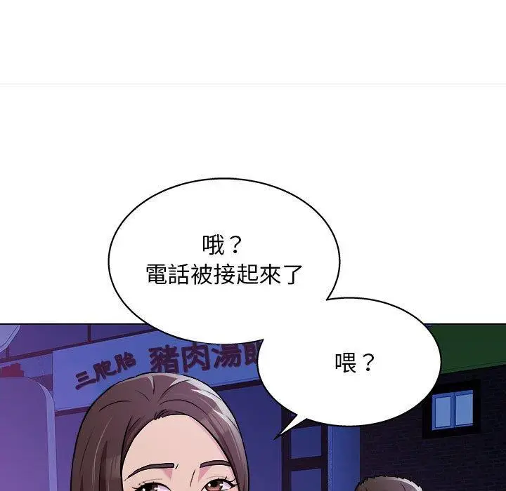 漫画《他和她们的工作室》第14话第131张图