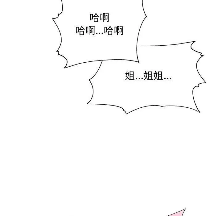 漫画《他和她们的工作室》第14话第133张图