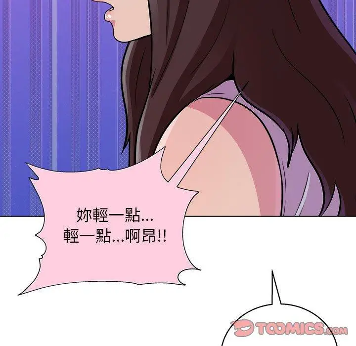 漫画《他和她们的工作室》第14话第135张图