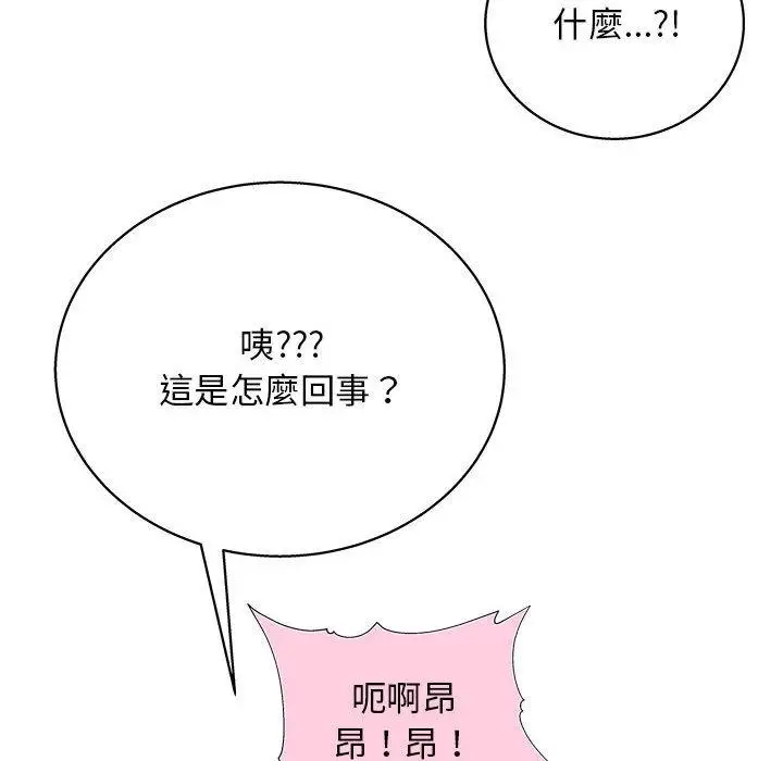 漫画《他和她们的工作室》第14话第136张图