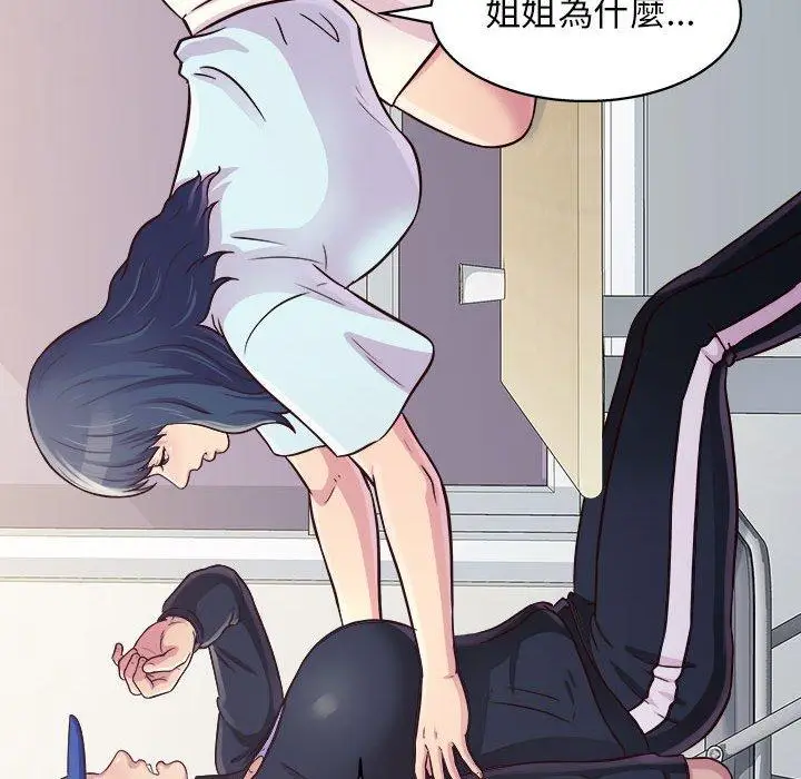 漫画《他和她们的工作室》第14话第16张图