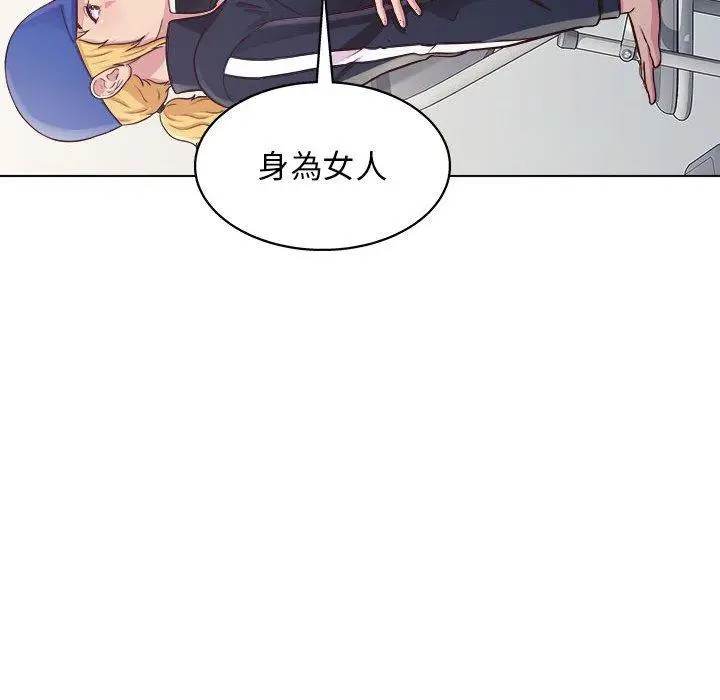 漫画《他和她们的工作室》第14话第17张图