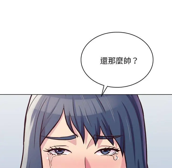 漫画《他和她们的工作室》第14话第18张图