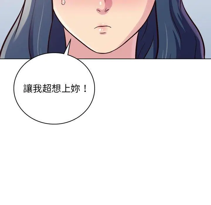 漫画《他和她们的工作室》第14话第19张图